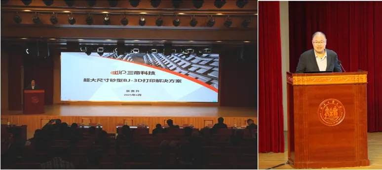 天津市第十屆鑄造學(xué)術(shù)年會(huì)成功召開03